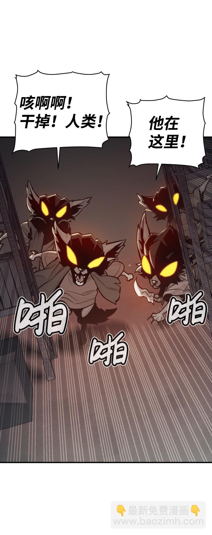 死靈法師：亡靈支配者 - [第28話] 第一次開始主線任務（3）(1/2) - 3