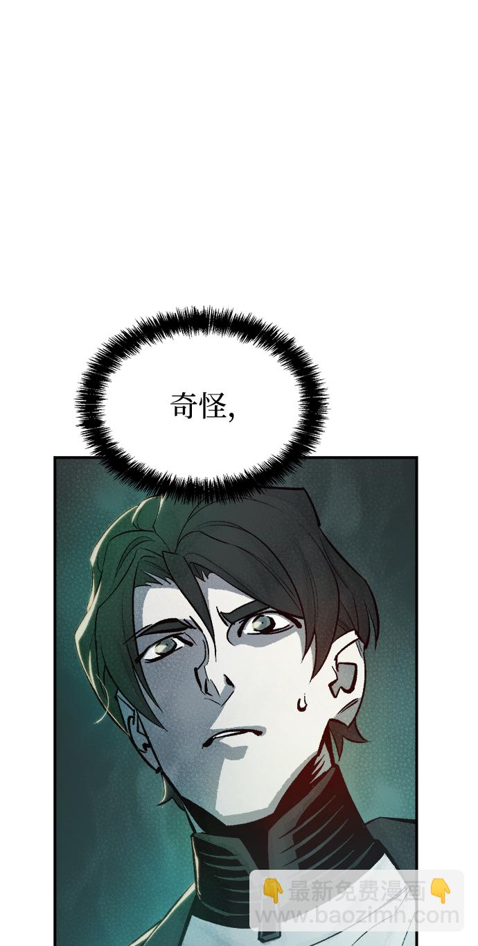 死靈法師：亡靈支配者 - [第28話] 第一次開始主線任務（3）(1/2) - 2