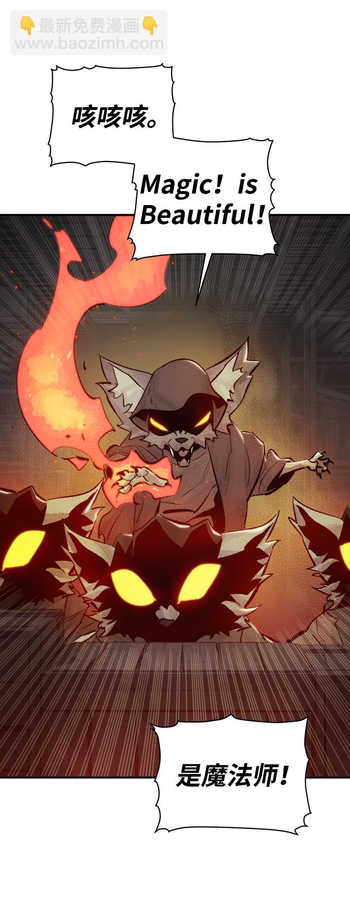 死靈法師：亡靈支配者 - [第28話] 第一次開始主線任務（3）(1/2) - 7