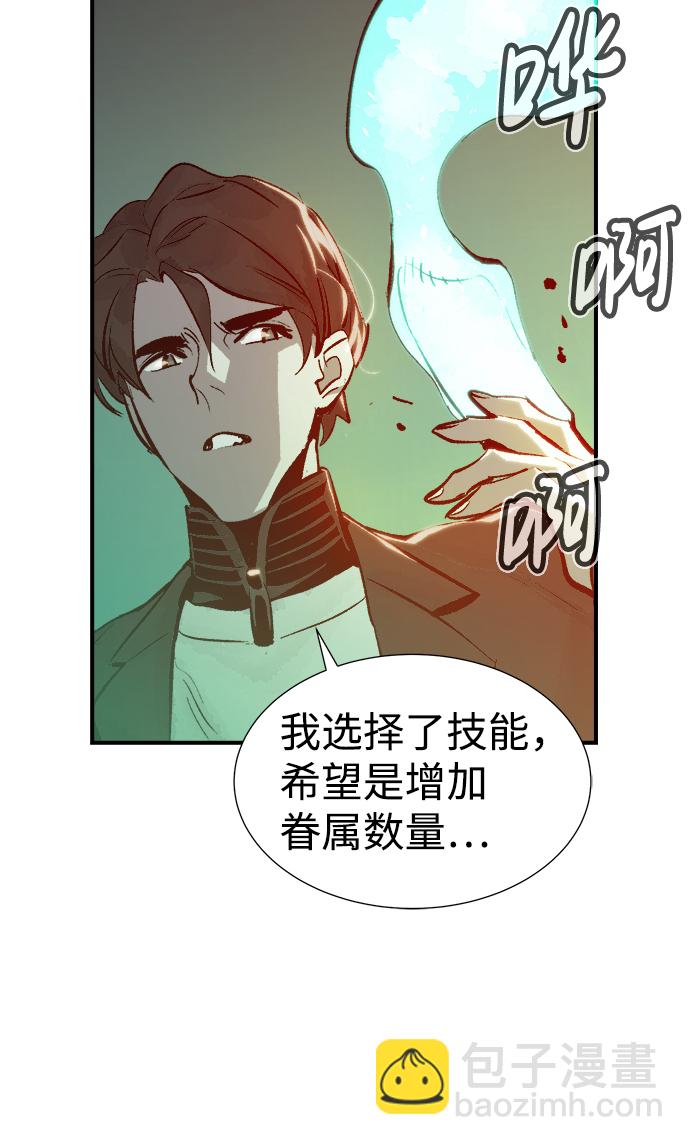 死靈法師：亡靈支配者 - [第28話] 第一次開始主線任務（3）(1/2) - 8