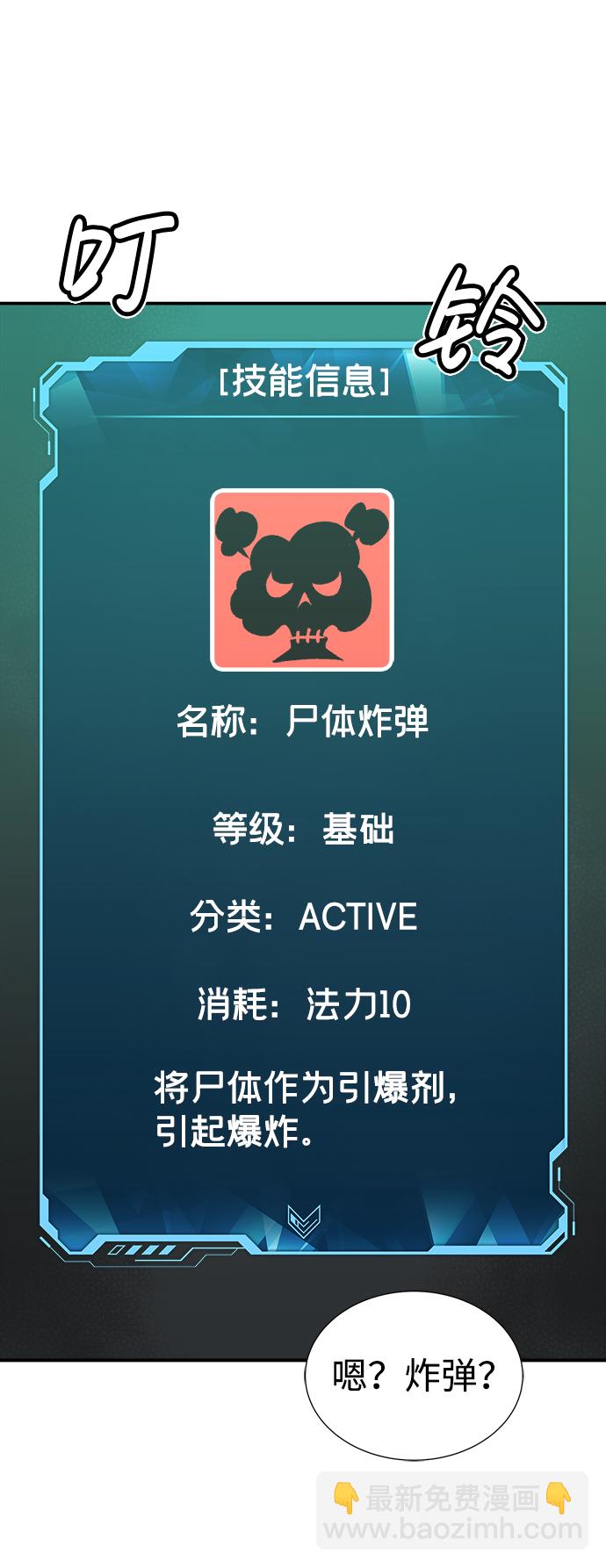 死靈法師：亡靈支配者 - [第28話] 第一次開始主線任務（3）(1/2) - 1