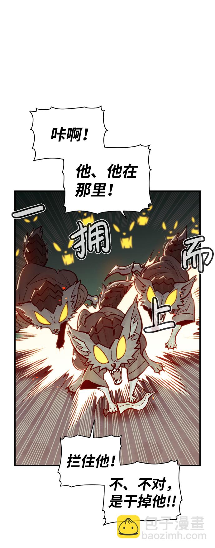 死靈法師：亡靈支配者 - [第28話] 第一次開始主線任務（3）(1/2) - 2