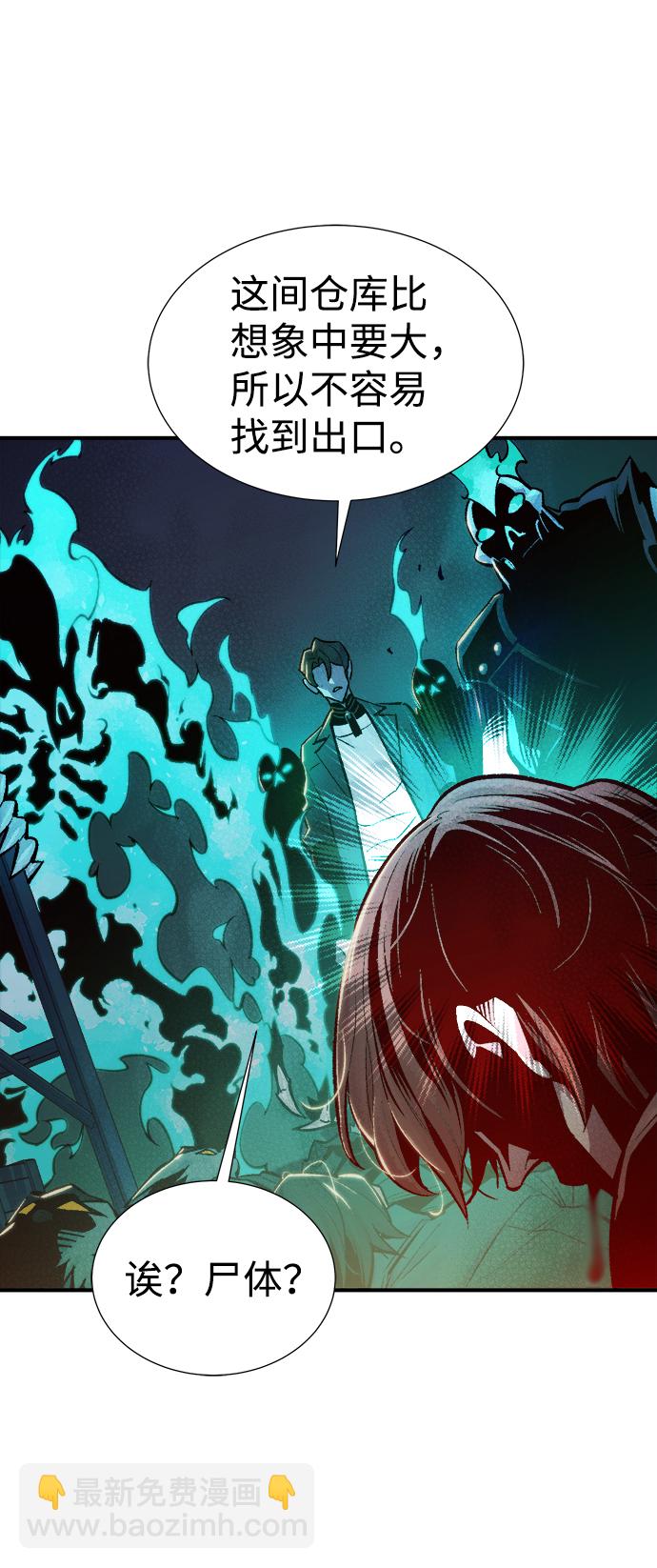 死靈法師：亡靈支配者 - [第28話] 第一次開始主線任務（3）(1/2) - 6