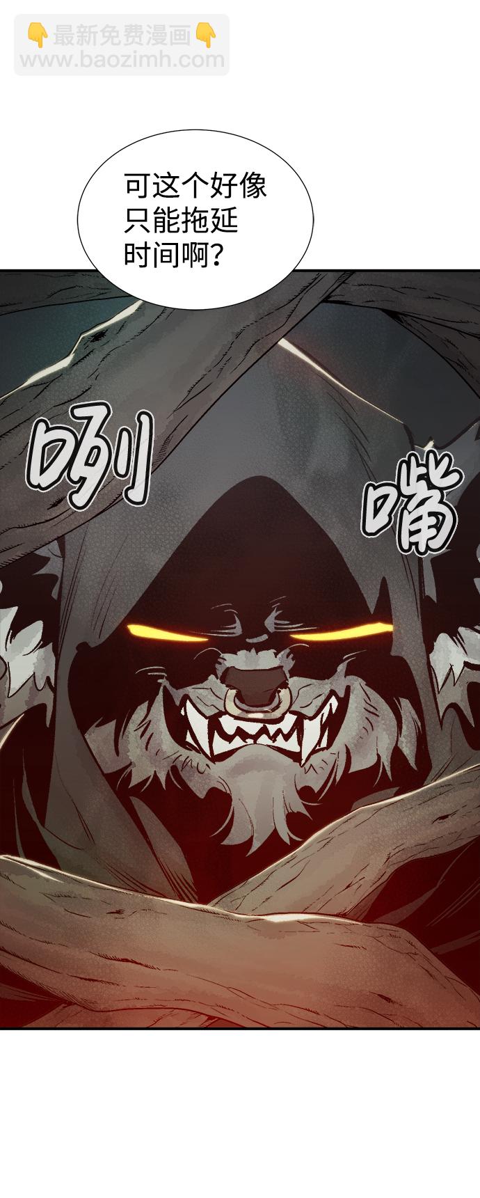 死靈法師：亡靈支配者 - [第28話] 第一次開始主線任務（3）(2/2) - 3