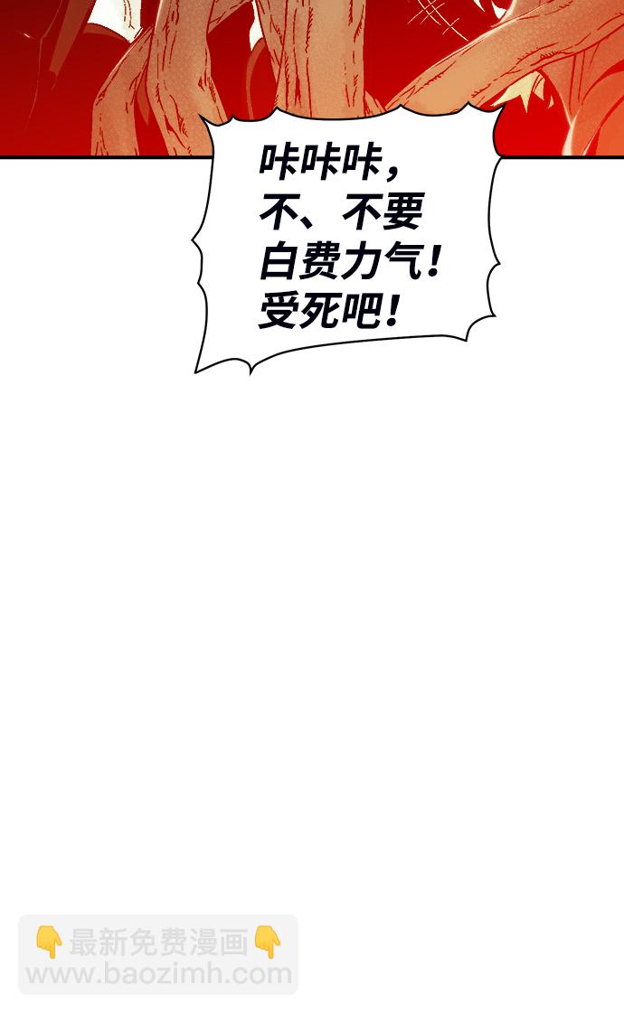 死靈法師：亡靈支配者 - [第28話] 第一次開始主線任務（3）(2/2) - 1