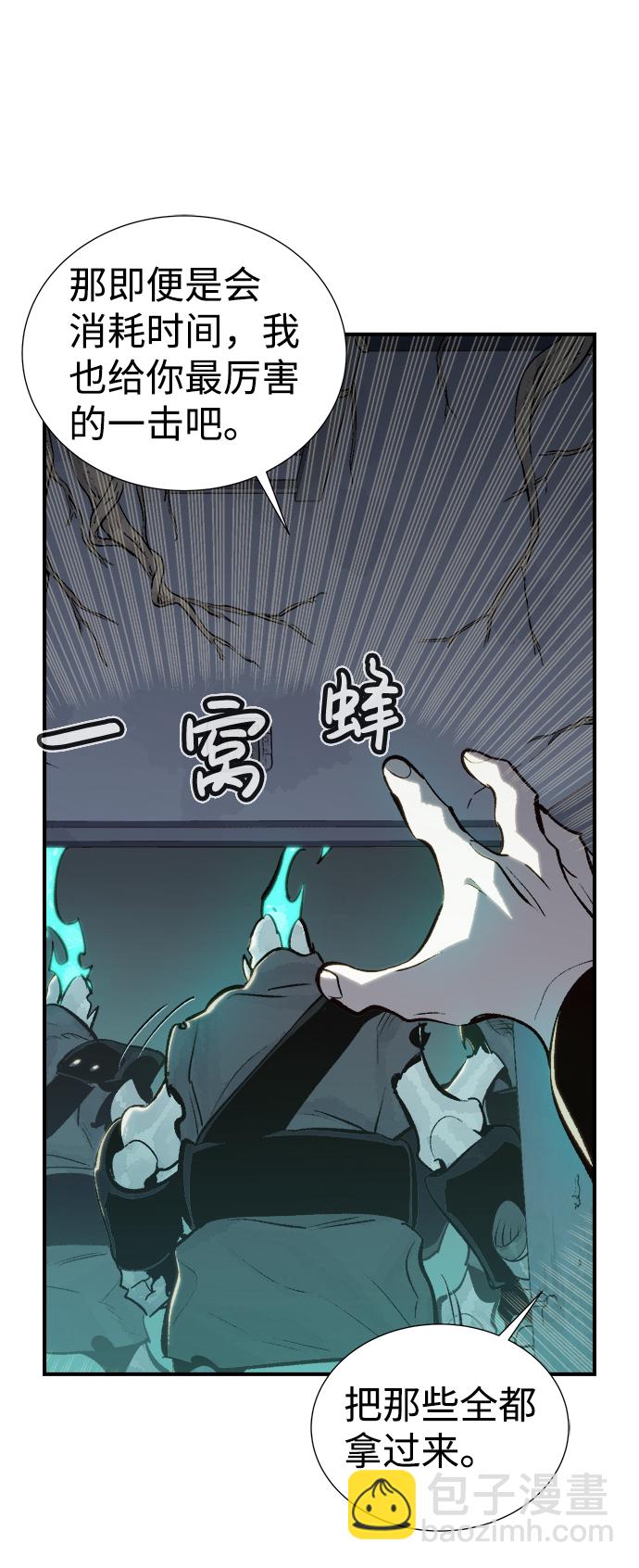 死靈法師：亡靈支配者 - [第28話] 第一次開始主線任務（3）(2/2) - 2