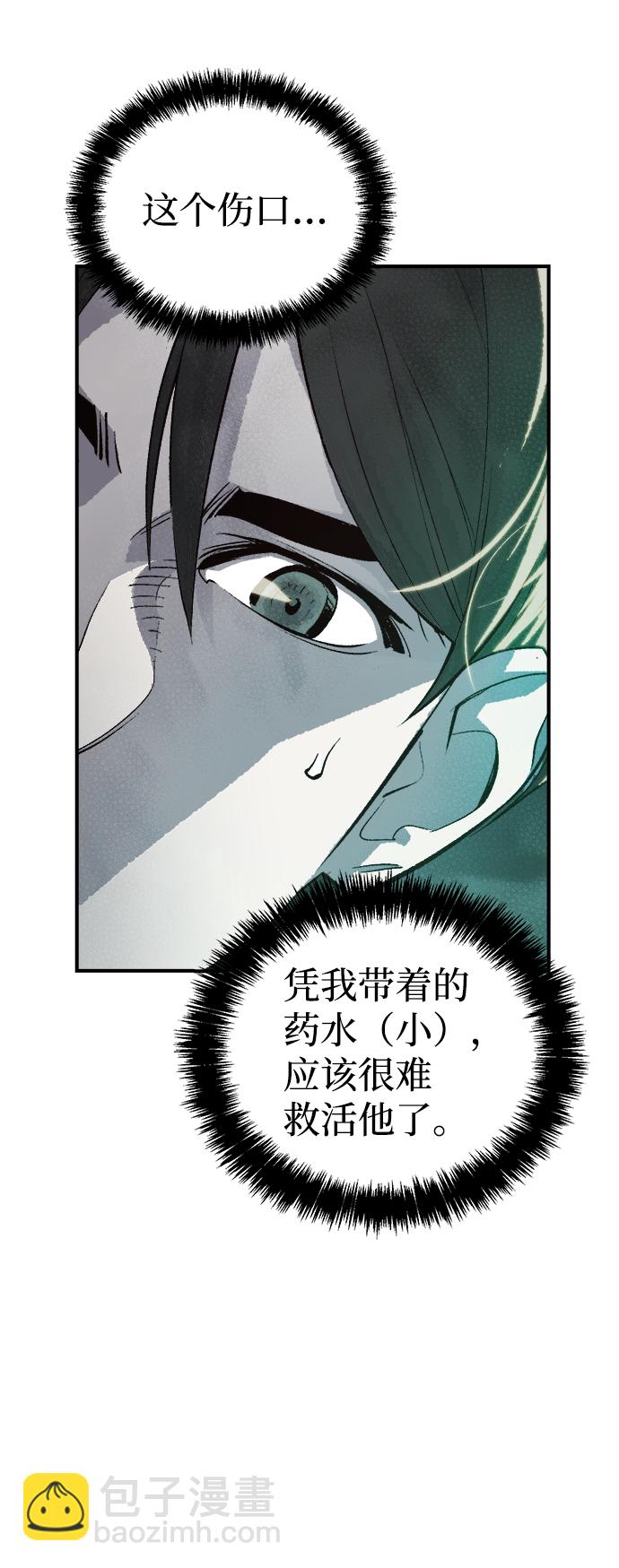 死靈法師：亡靈支配者 - [第28話] 第一次開始主線任務（3）(1/2) - 1