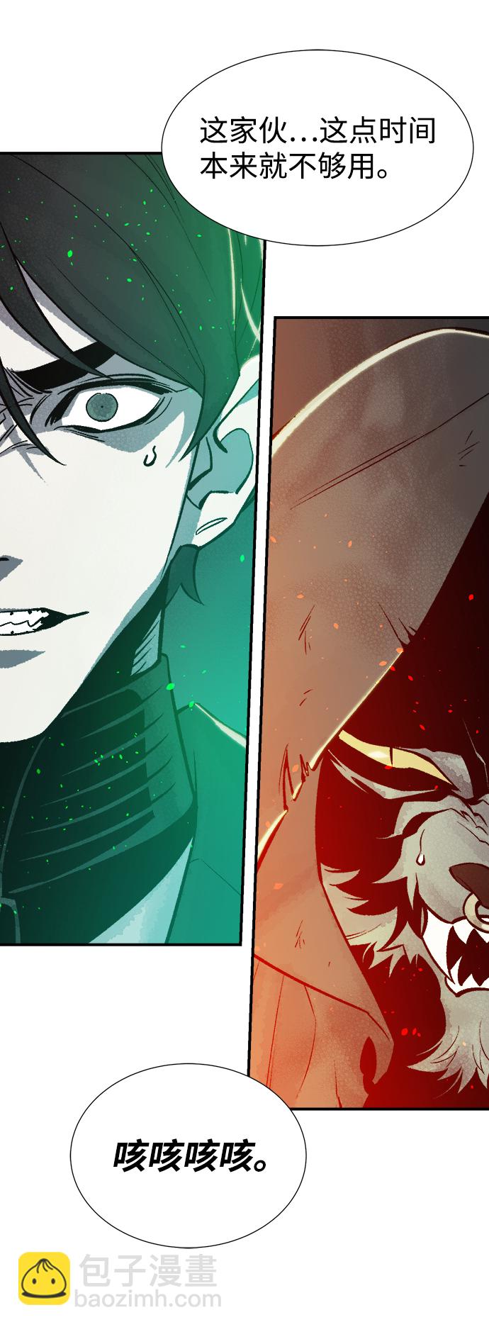 死靈法師：亡靈支配者 - [第28話] 第一次開始主線任務（3）(2/2) - 3