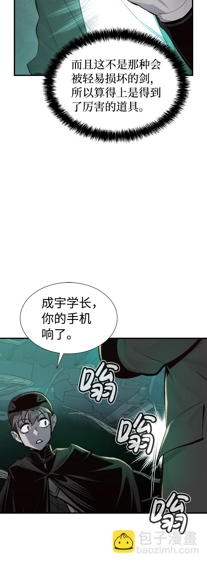 死靈法師：亡靈支配者 - [第30話] 吸血鬼狩獵（1）(1/2) - 3