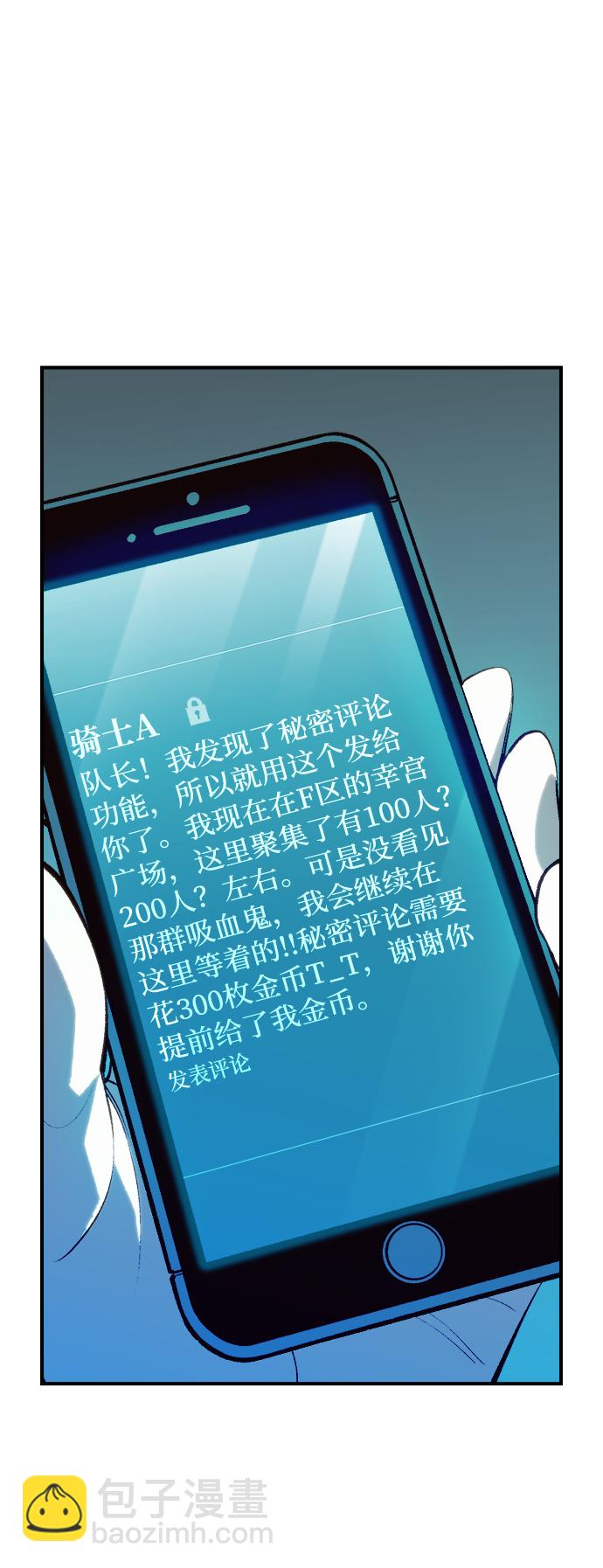 死靈法師：亡靈支配者 - [第30話] 吸血鬼狩獵（1）(1/2) - 4