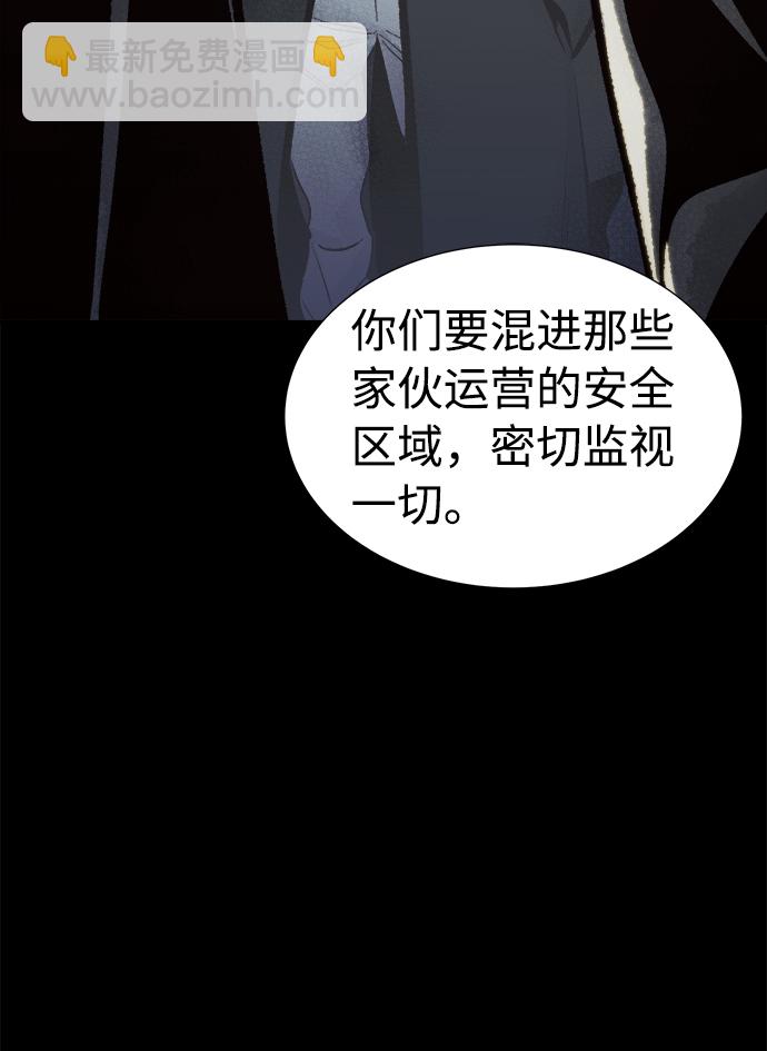 死靈法師：亡靈支配者 - [第30話] 吸血鬼狩獵（1）(1/2) - 7