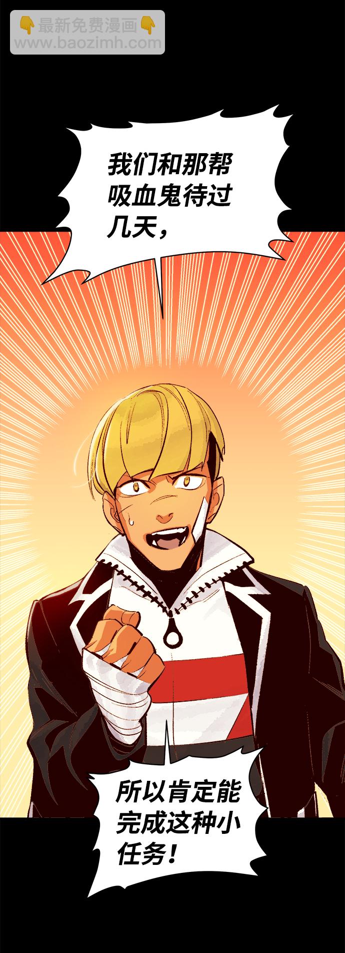 死靈法師：亡靈支配者 - [第30話] 吸血鬼狩獵（1）(1/2) - 1