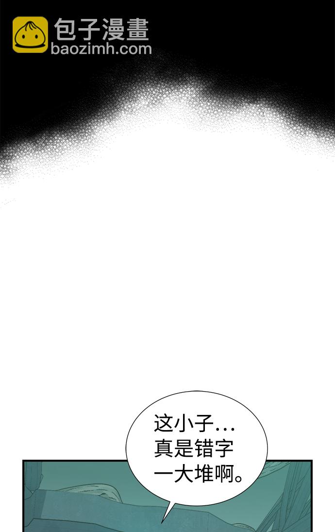 死靈法師：亡靈支配者 - [第30話] 吸血鬼狩獵（1）(1/2) - 2