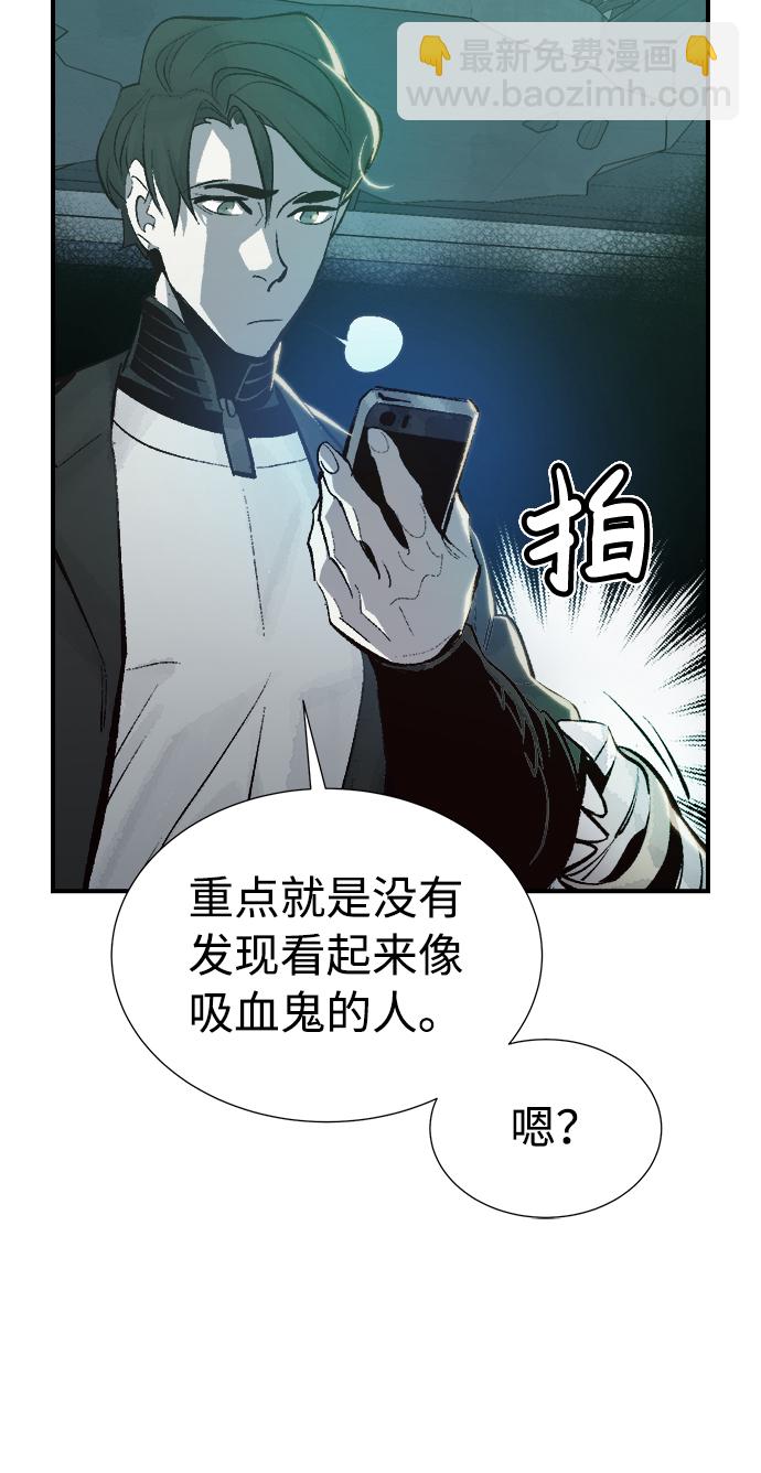 死靈法師：亡靈支配者 - [第30話] 吸血鬼狩獵（1）(1/2) - 3