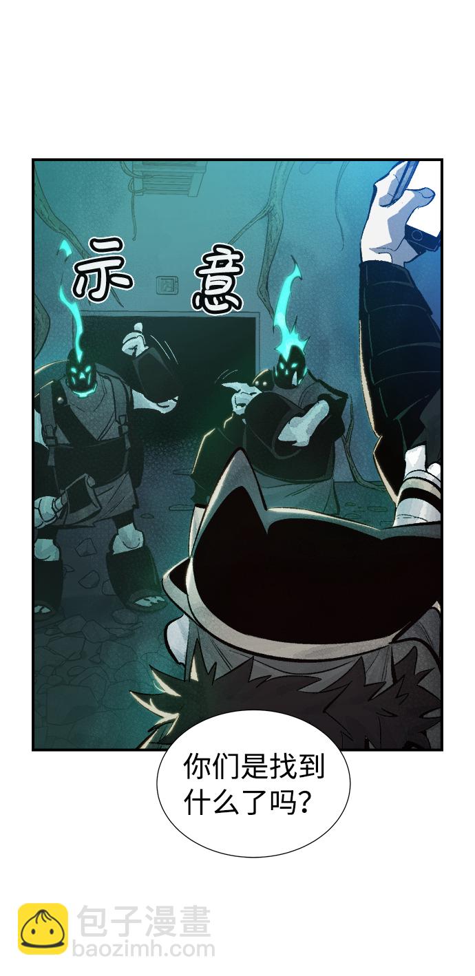 死靈法師：亡靈支配者 - [第30話] 吸血鬼狩獵（1）(1/2) - 4