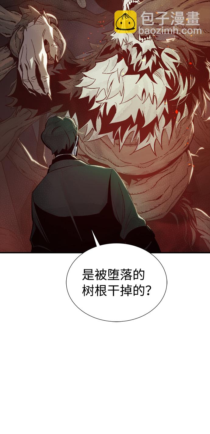 死靈法師：亡靈支配者 - [第30話] 吸血鬼狩獵（1）(1/2) - 7