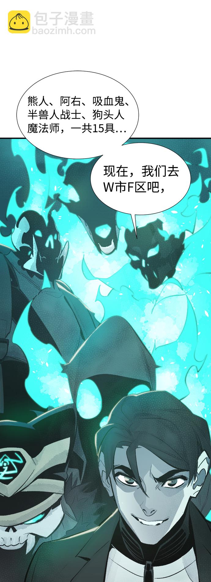 死靈法師：亡靈支配者 - [第30話] 吸血鬼狩獵（1）(1/2) - 1