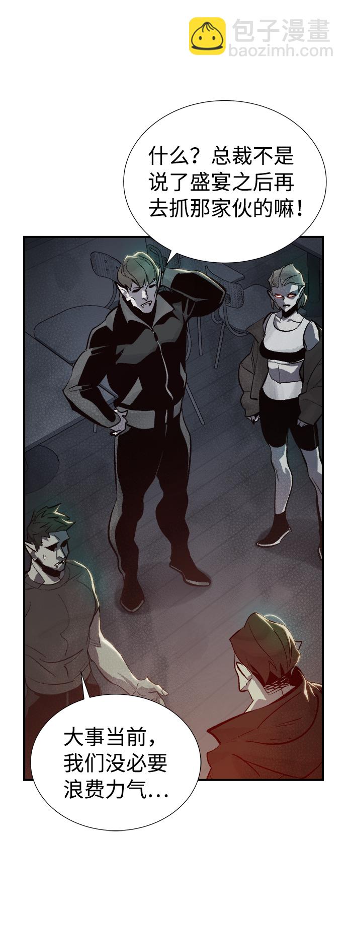 死靈法師：亡靈支配者 - [第30話] 吸血鬼狩獵（1）(1/2) - 1