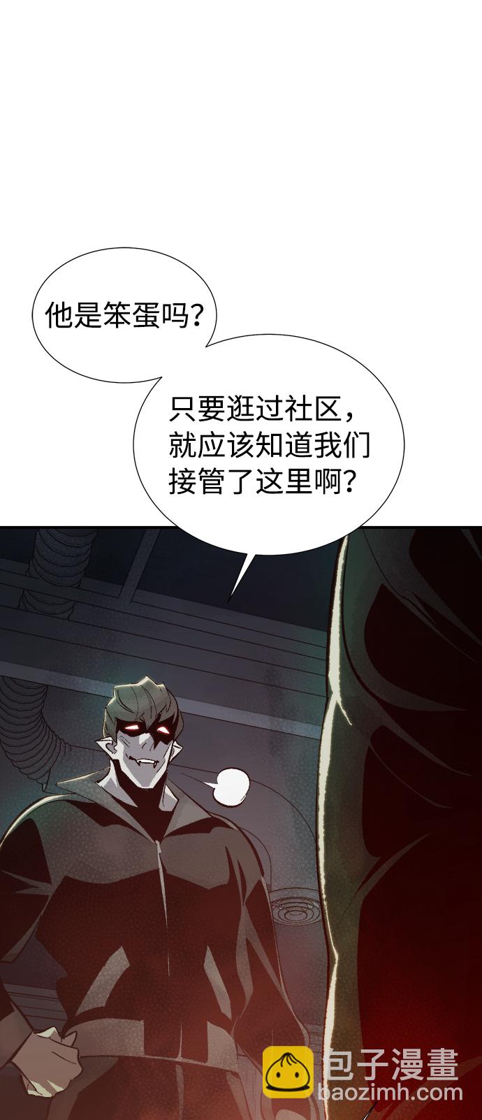 死靈法師：亡靈支配者 - [第30話] 吸血鬼狩獵（1）(1/2) - 3