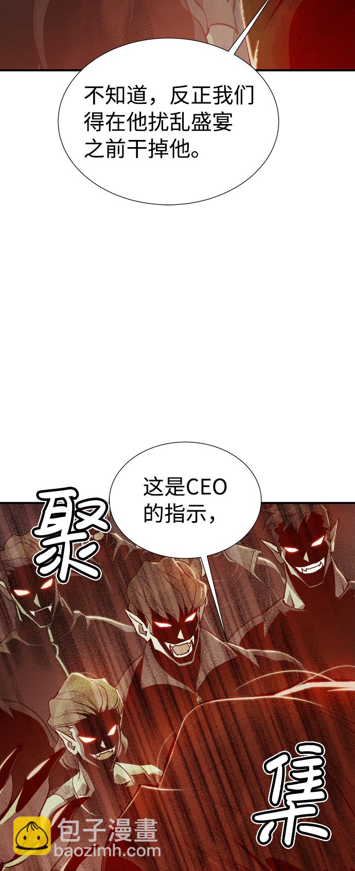 死靈法師：亡靈支配者 - [第30話] 吸血鬼狩獵（1）(1/2) - 4