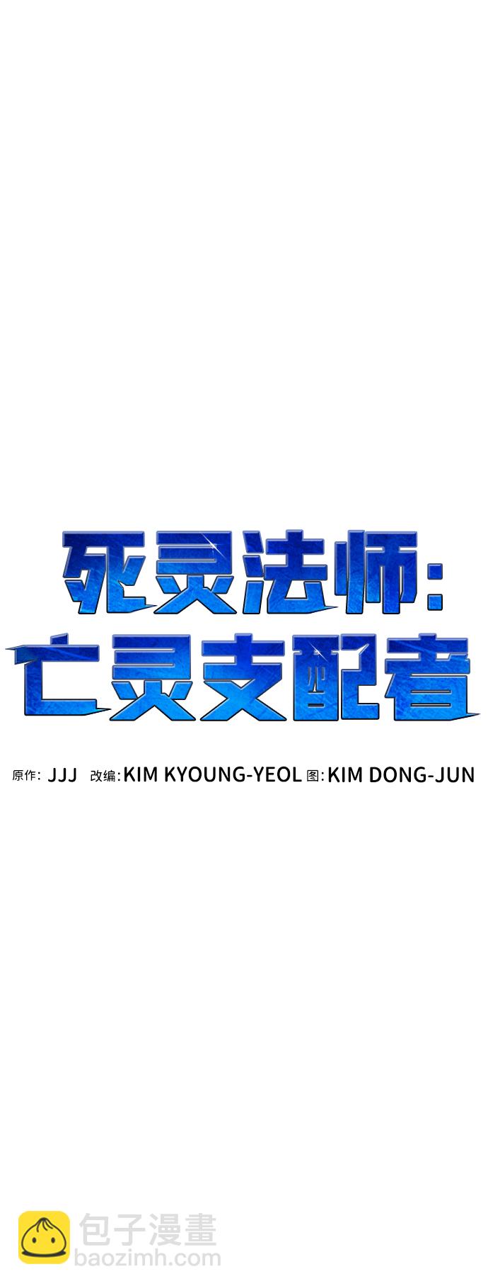 死靈法師：亡靈支配者 - [第30話] 吸血鬼狩獵（1）(1/2) - 7