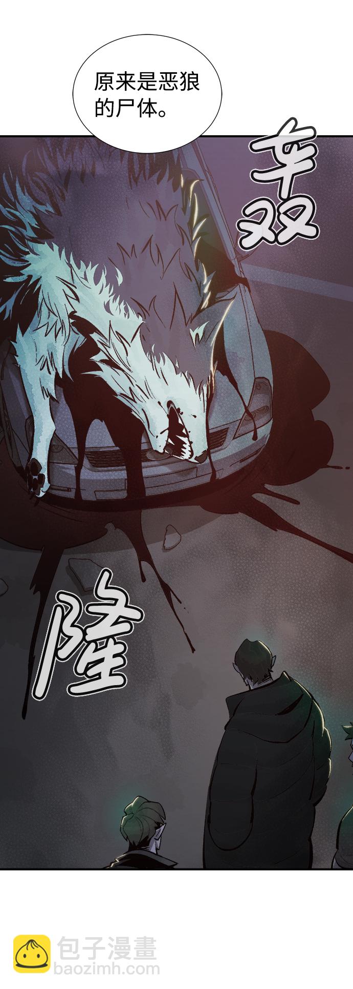 死靈法師：亡靈支配者 - [第30話] 吸血鬼狩獵（1）(1/2) - 4