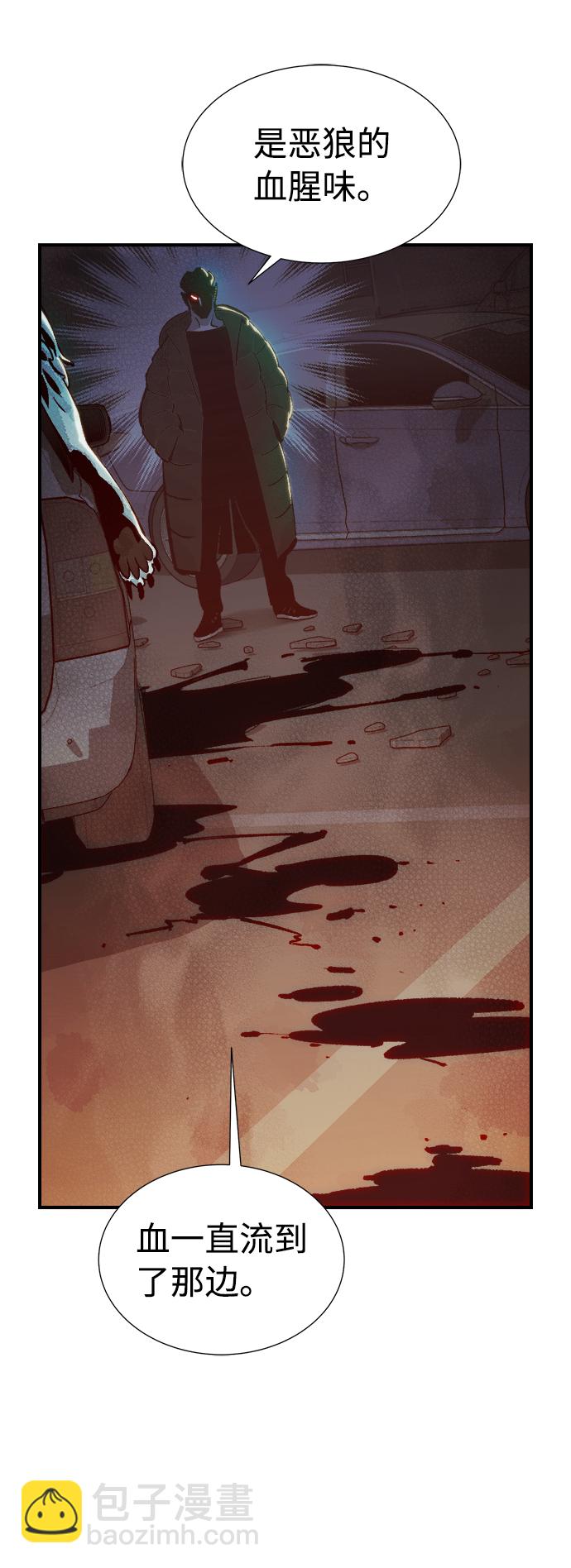 死靈法師：亡靈支配者 - [第30話] 吸血鬼狩獵（1）(1/2) - 7