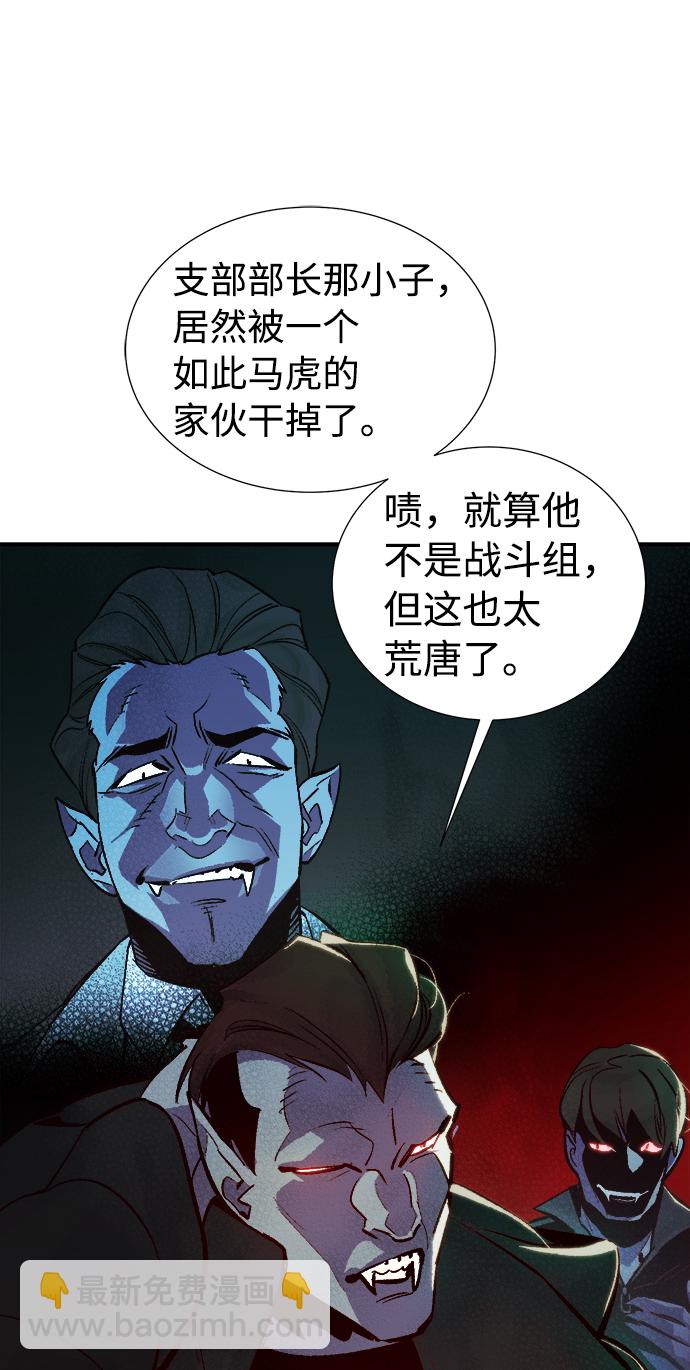 死靈法師：亡靈支配者 - [第30話] 吸血鬼狩獵（1）(1/2) - 8