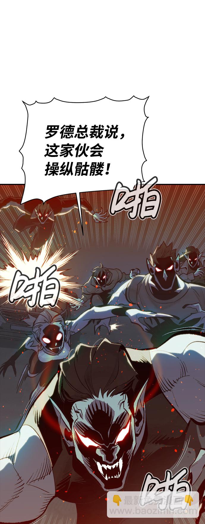 死靈法師：亡靈支配者 - [第30話] 吸血鬼狩獵（1）(2/2) - 7