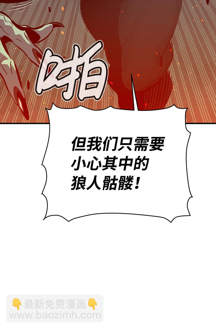 死靈法師：亡靈支配者 - [第30話] 吸血鬼狩獵（1）(2/2) - 1