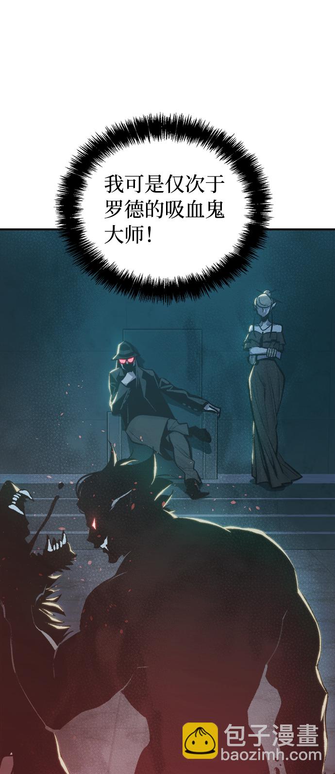 死靈法師：亡靈支配者 - [第30話] 吸血鬼狩獵（1）(2/2) - 3