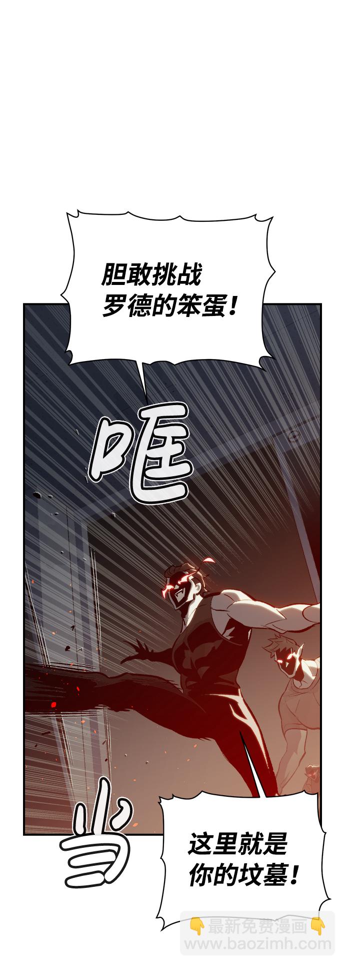 死靈法師：亡靈支配者 - [第30話] 吸血鬼狩獵（1）(2/2) - 5