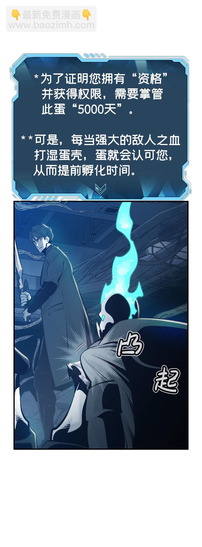 死靈法師：亡靈支配者 - [第30話] 吸血鬼狩獵（1）(1/2) - 6