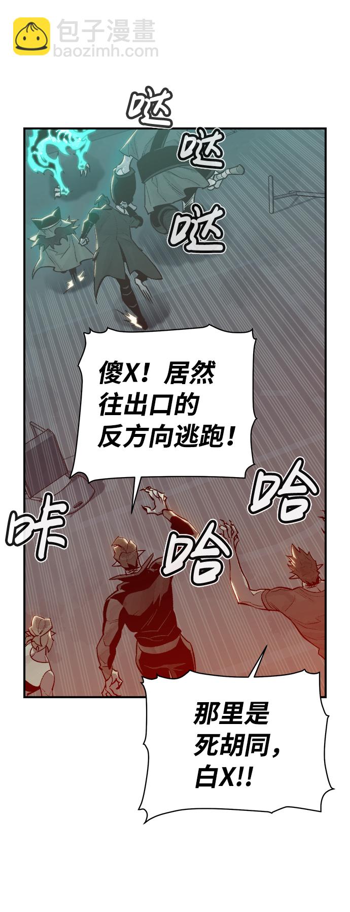 死靈法師：亡靈支配者 - [第30話] 吸血鬼狩獵（1）(2/2) - 3