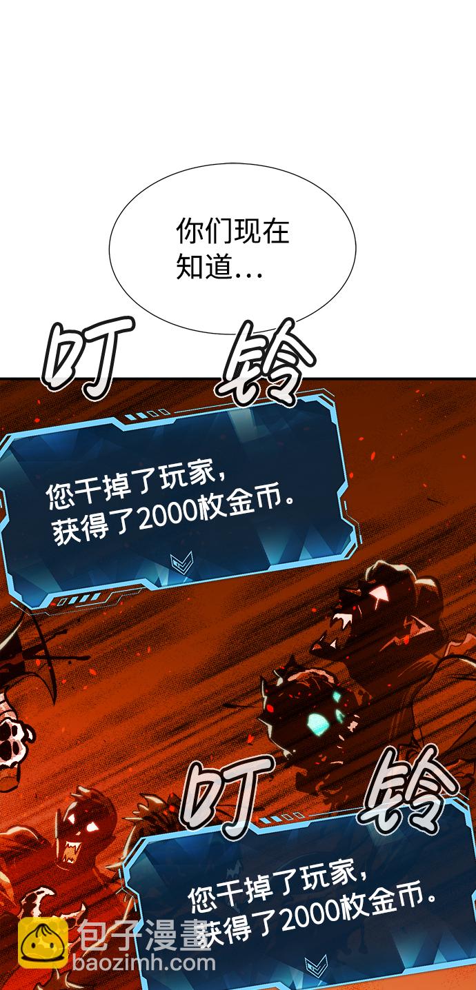 死靈法師：亡靈支配者 - [第30話] 吸血鬼狩獵（1）(2/2) - 2