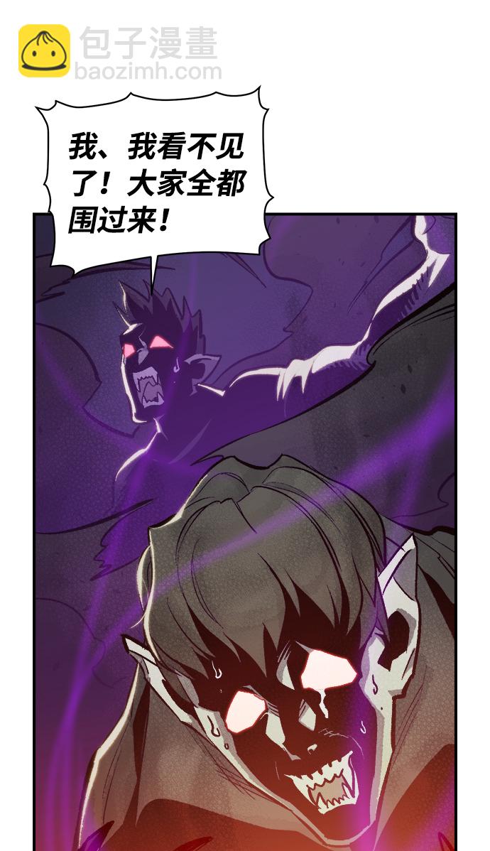 死靈法師：亡靈支配者 - [第30話] 吸血鬼狩獵（1）(2/2) - 6