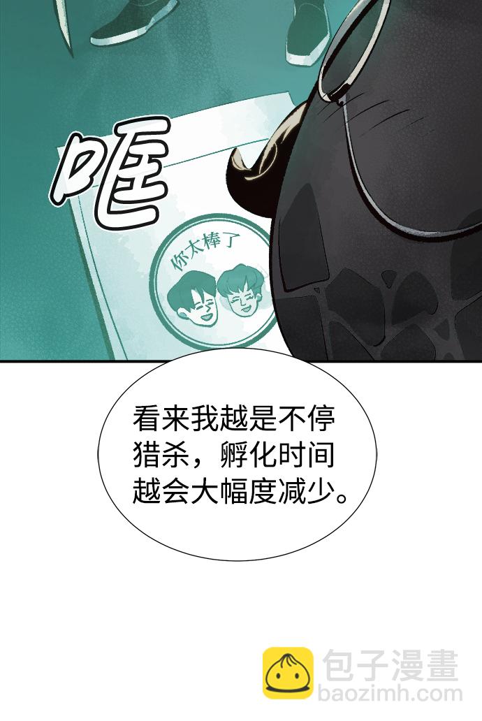 死靈法師：亡靈支配者 - [第30話] 吸血鬼狩獵（1）(1/2) - 1