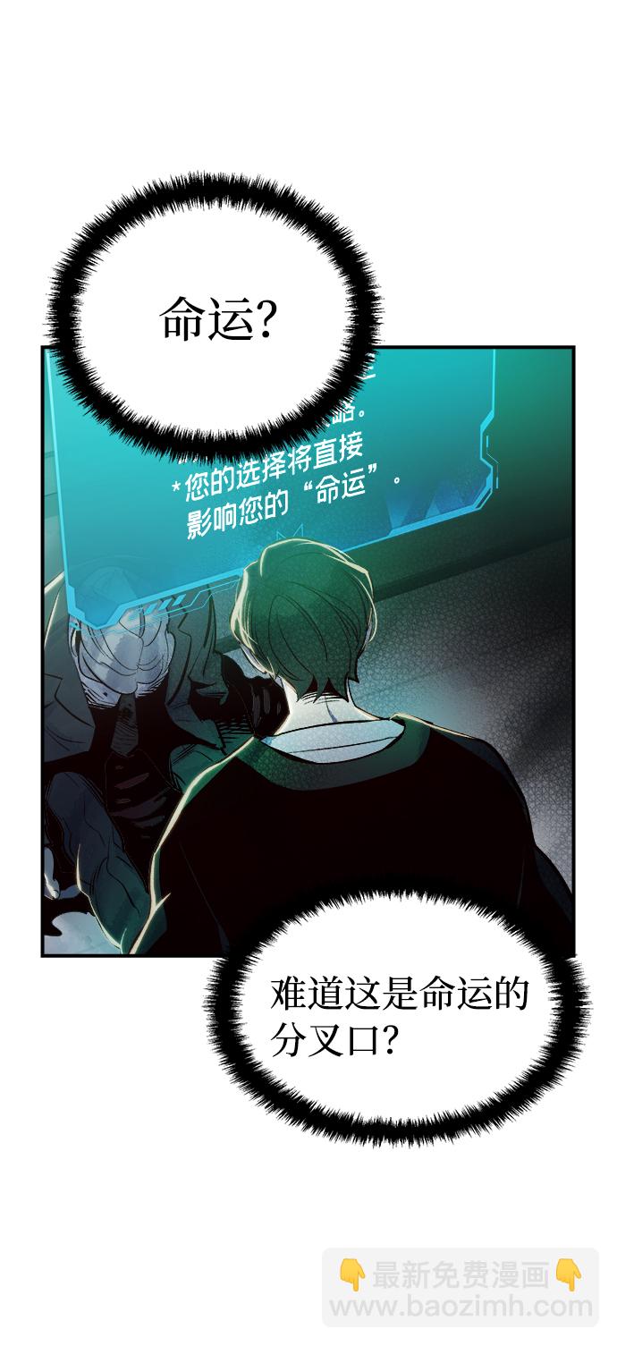 死靈法師：亡靈支配者 - [第4話] 人文社會科學館的怪獸BOSS（1）(3/3) - 3