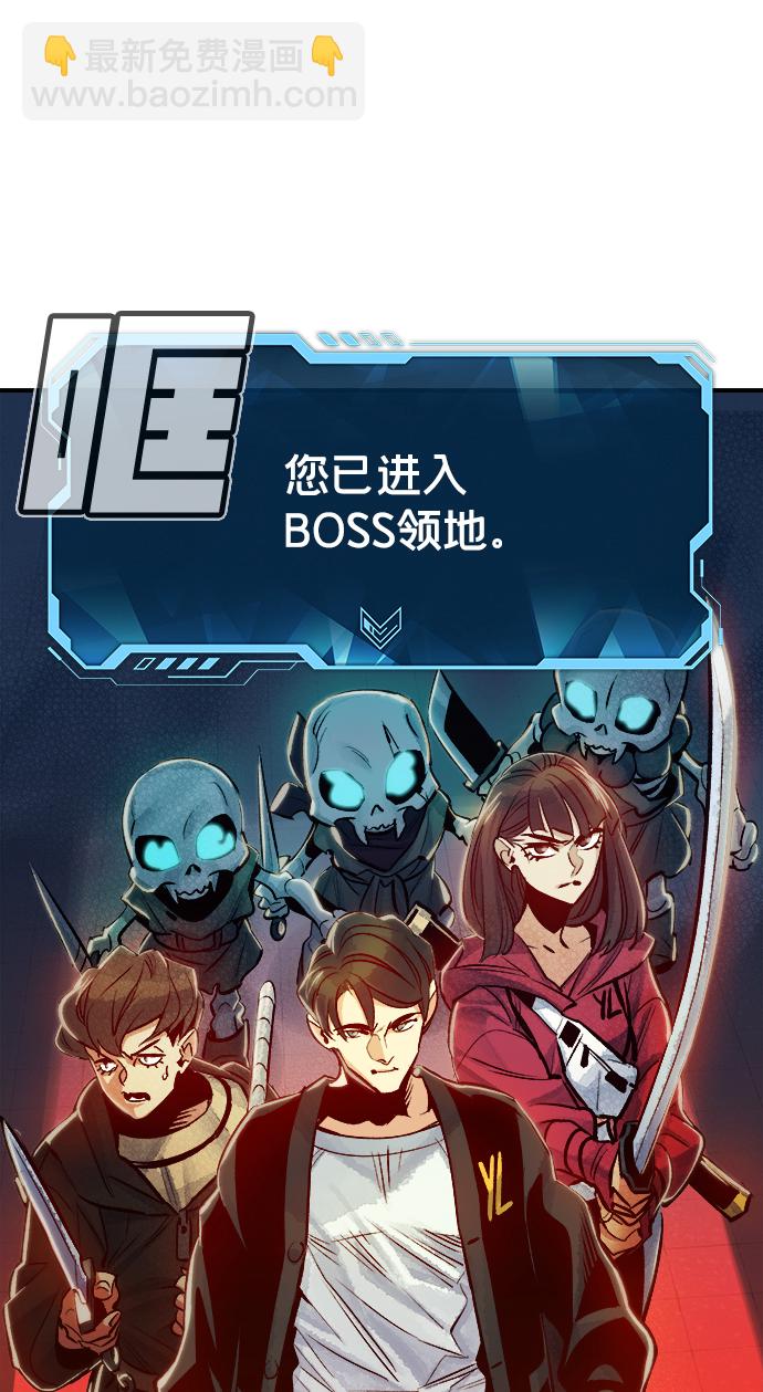 死靈法師：亡靈支配者 - [第4話] 人文社會科學館的怪獸BOSS（1）(3/3) - 1