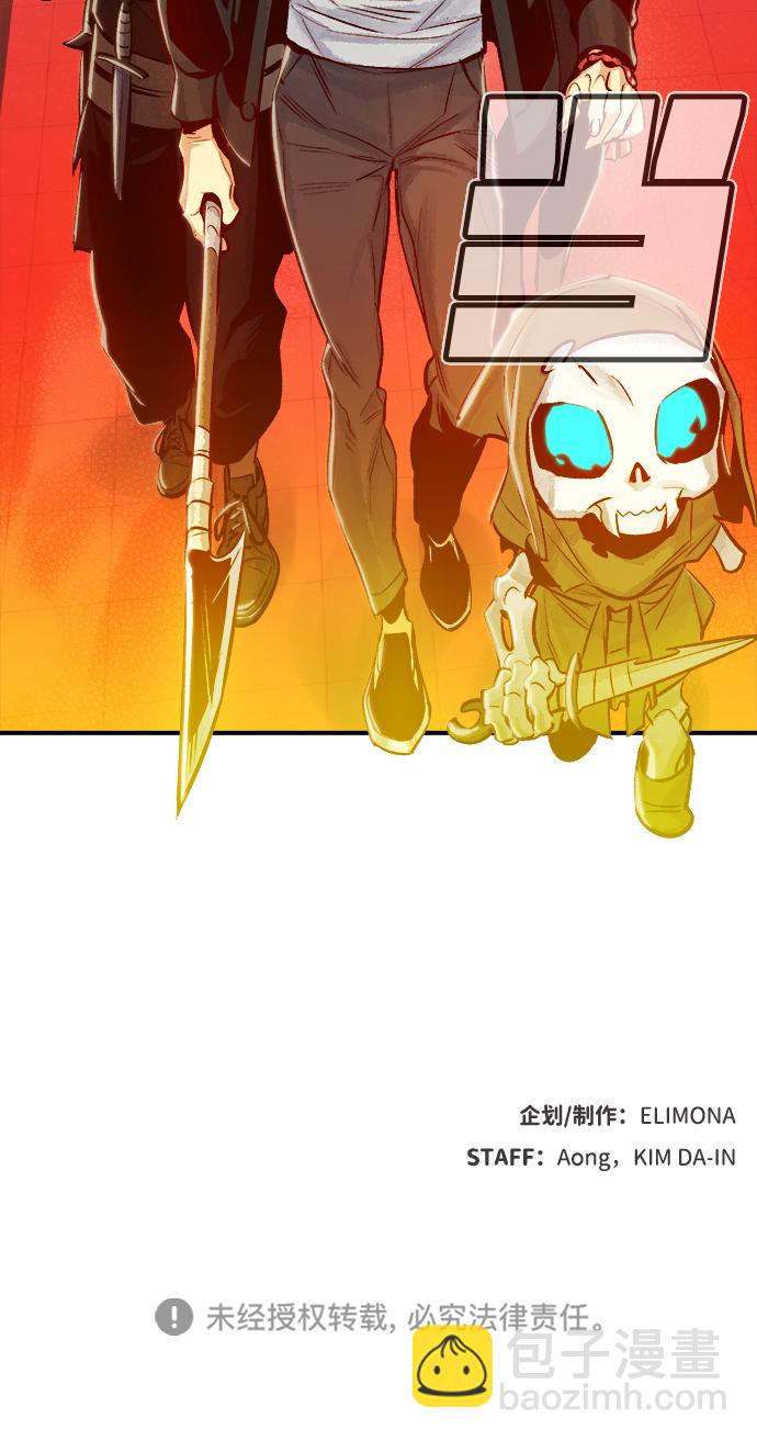 死靈法師：亡靈支配者 - [第4話] 人文社會科學館的怪獸BOSS（1）(3/3) - 2