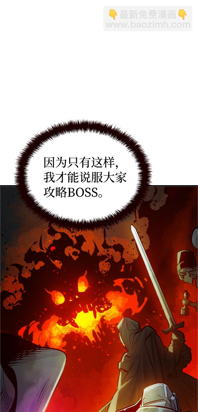 死靈法師：亡靈支配者 - [第4話] 人文社會科學館的怪獸BOSS（1）(1/3) - 3