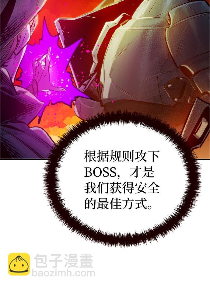 死靈法師：亡靈支配者 - [第4話] 人文社會科學館的怪獸BOSS（1）(1/3) - 4