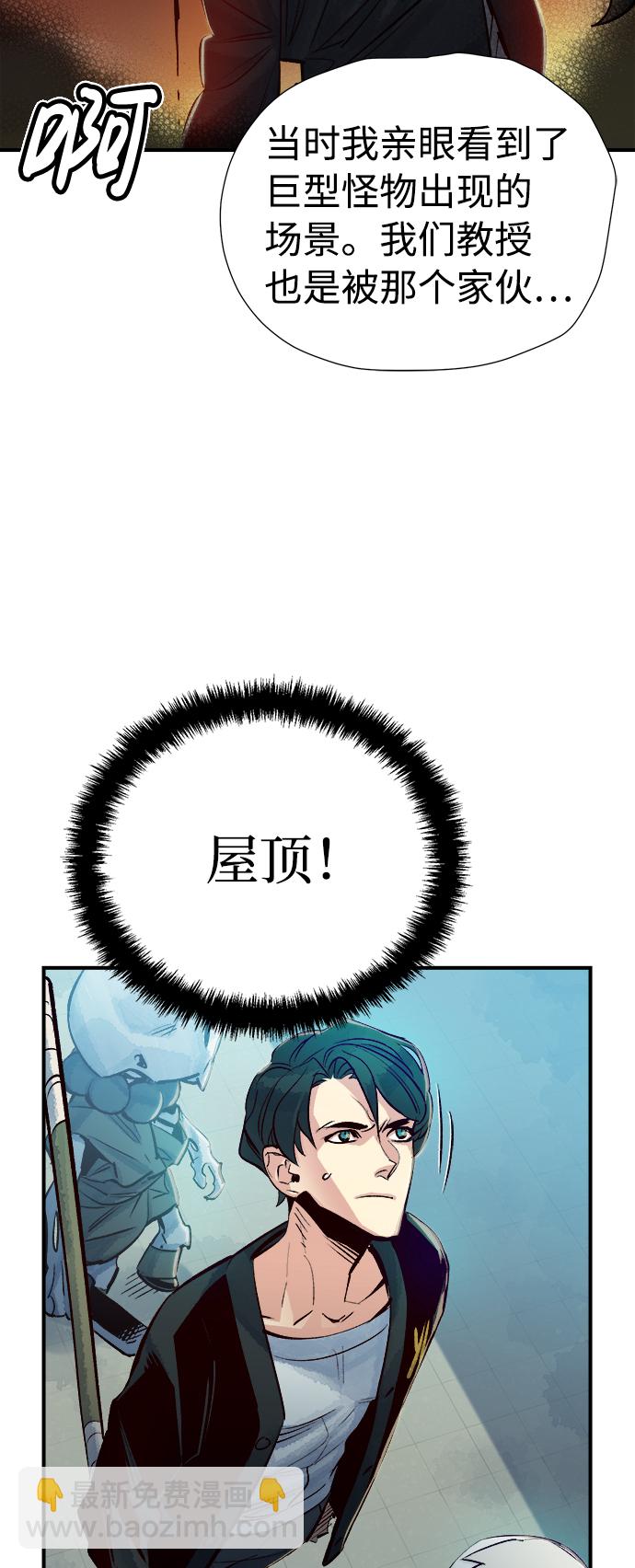 死靈法師：亡靈支配者 - [第4話] 人文社會科學館的怪獸BOSS（1）(2/3) - 6