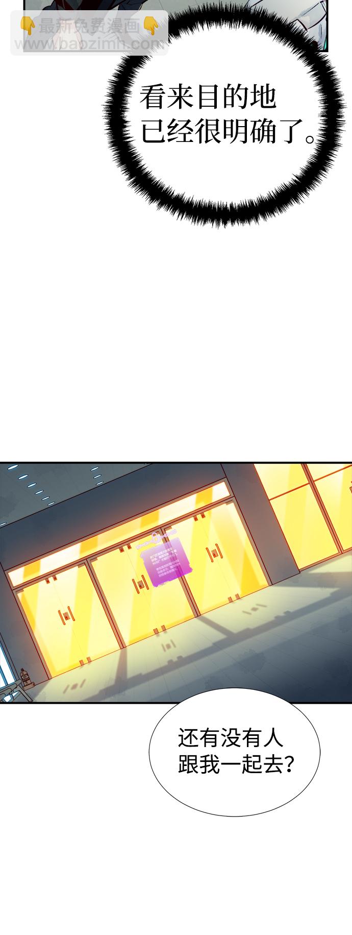 死靈法師：亡靈支配者 - [第4話] 人文社會科學館的怪獸BOSS（1）(2/3) - 7