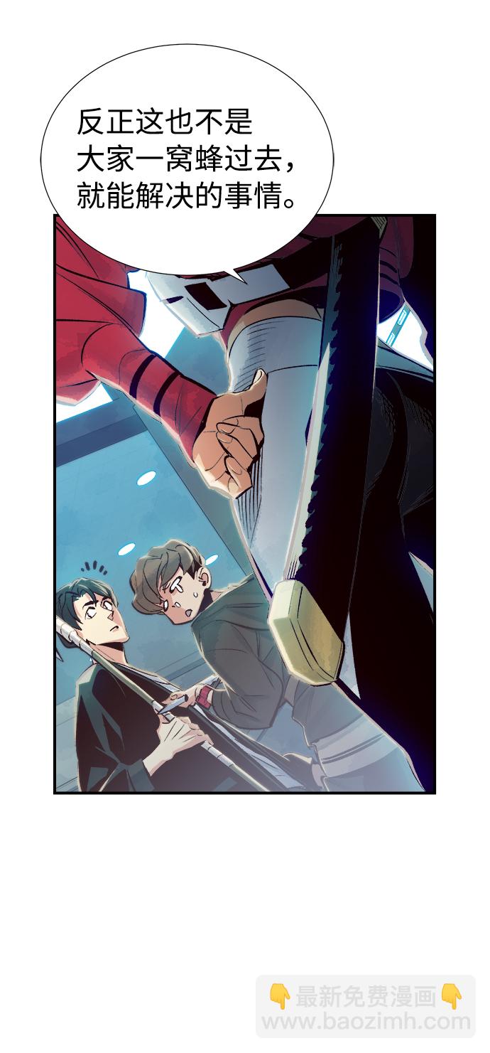 死靈法師：亡靈支配者 - [第4話] 人文社會科學館的怪獸BOSS（1）(2/3) - 4