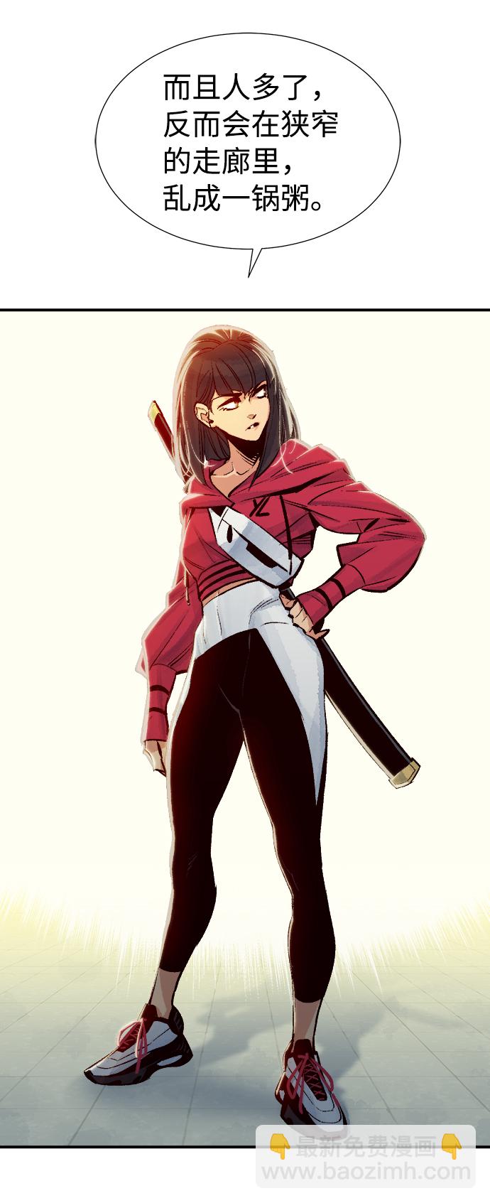 死靈法師：亡靈支配者 - [第4話] 人文社會科學館的怪獸BOSS（1）(2/3) - 5