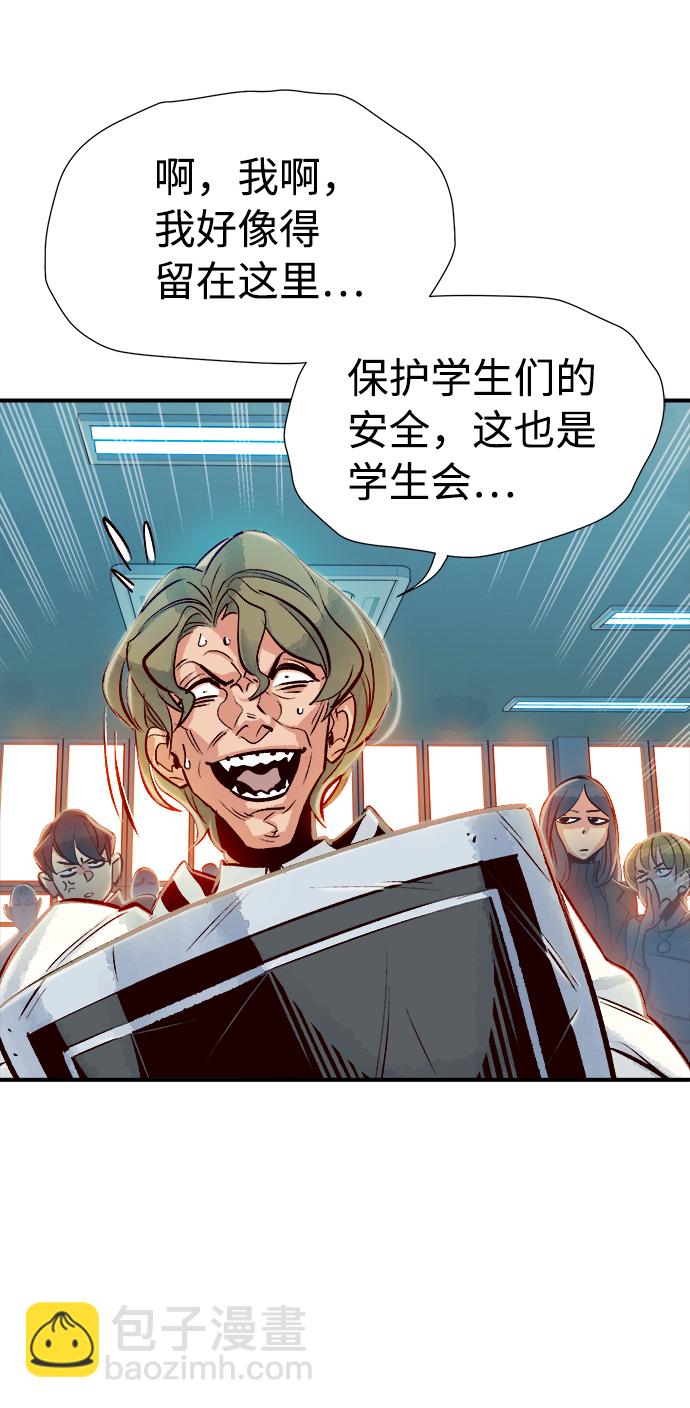 死靈法師：亡靈支配者 - [第4話] 人文社會科學館的怪獸BOSS（1）(2/3) - 2