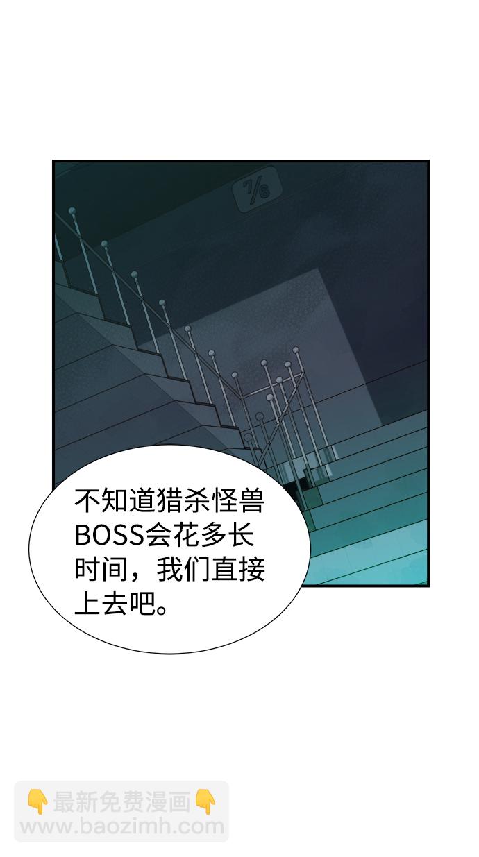 死靈法師：亡靈支配者 - [第4話] 人文社會科學館的怪獸BOSS（1）(2/3) - 4