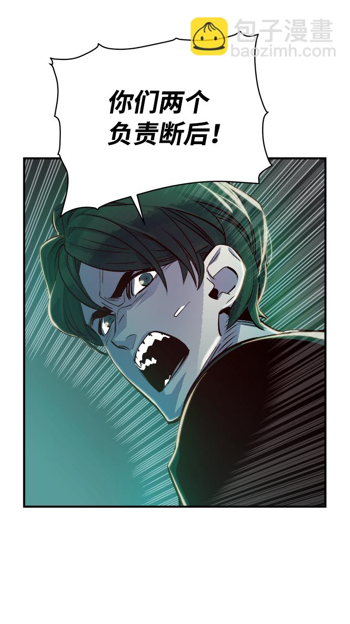 死靈法師：亡靈支配者 - [第4話] 人文社會科學館的怪獸BOSS（1）(2/3) - 1