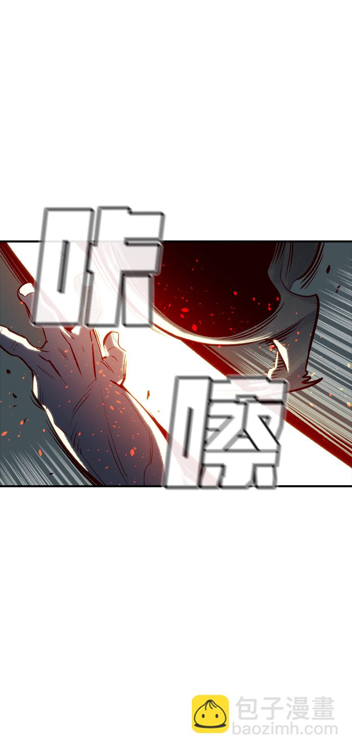 死靈法師：亡靈支配者 - [第4話] 人文社會科學館的怪獸BOSS（1）(2/3) - 3